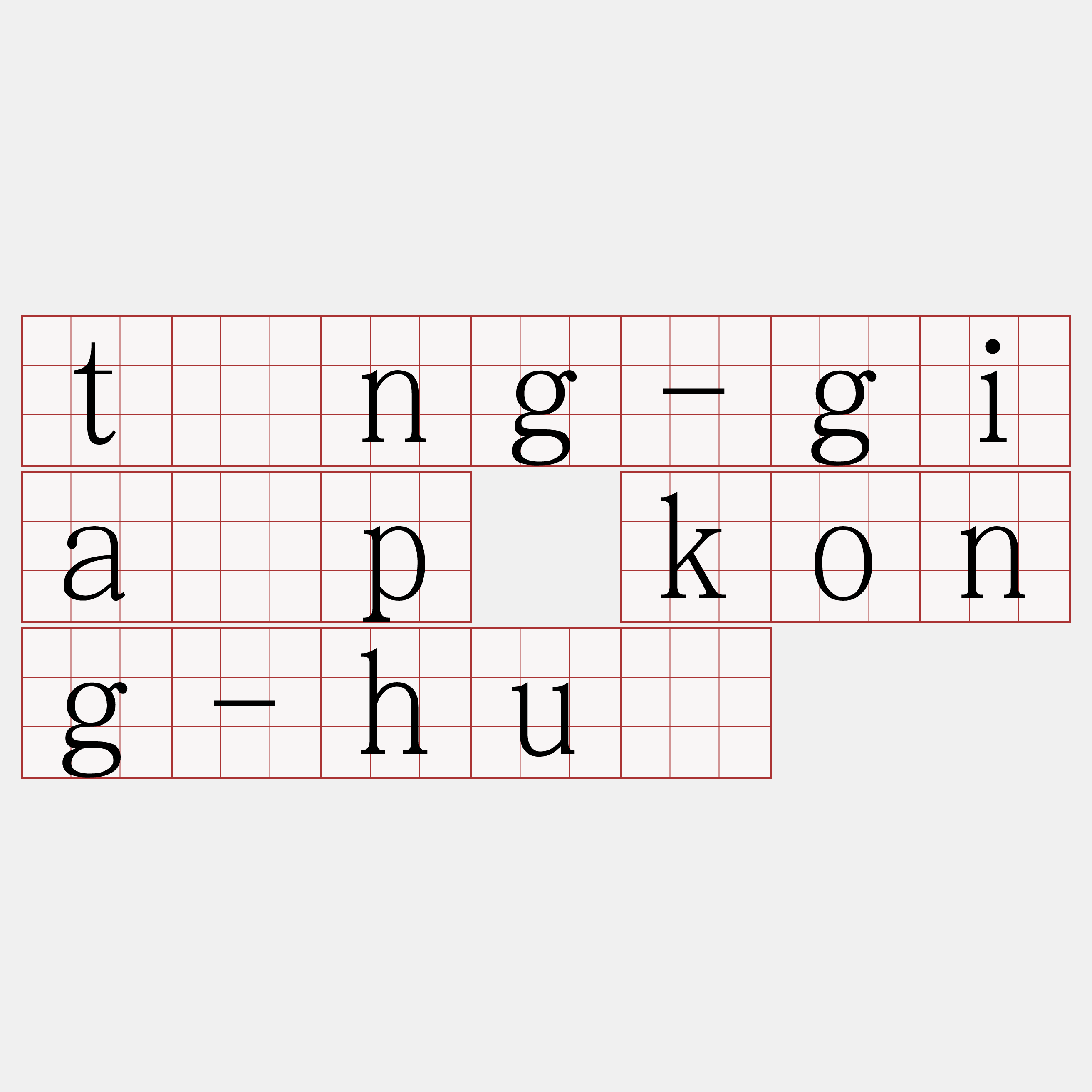 tông-gia̍p kong-huē